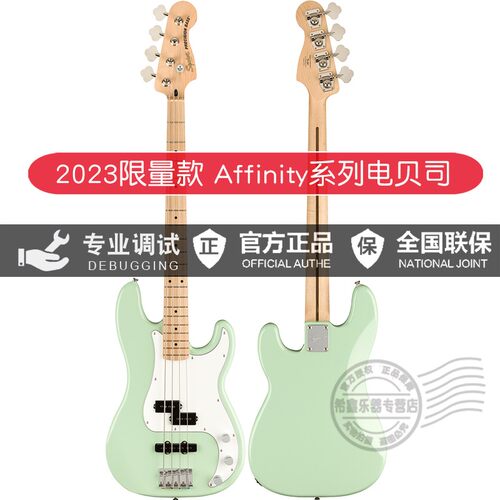 Fender芬达FSR Affinity系列PJ冲浪绿初学者入门四弦电贝司电贝斯