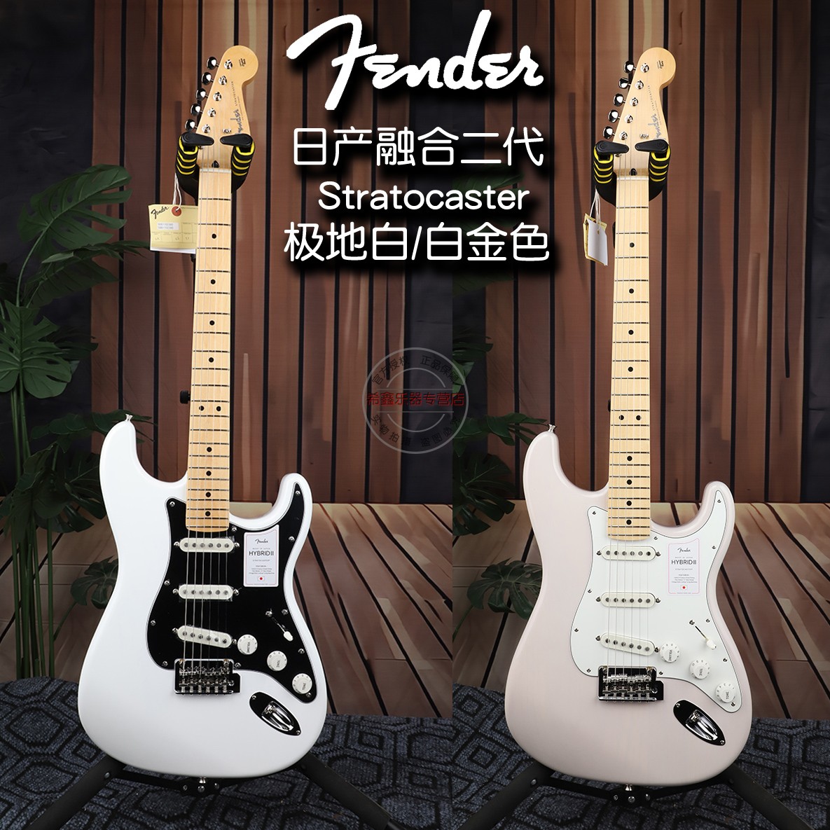 Fender芬达日产Hybrid II二代融合系列 Stratocaster ST电吉他