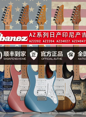 Ibanez爱宾斯依班娜AZ印产日产AZ2402 2204 242烤枫木单摇电吉他