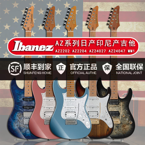 Ibanez爱宾斯依班娜AZ印产日产AZ2402 2204 242烤枫木单摇电吉他