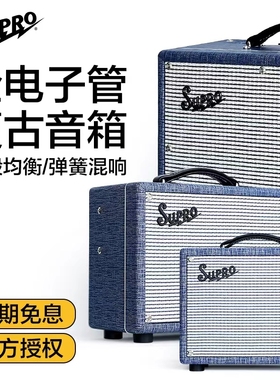 美产发烧Supro 1605R 1606 1970RK Keeley电吉他电子管音响音箱