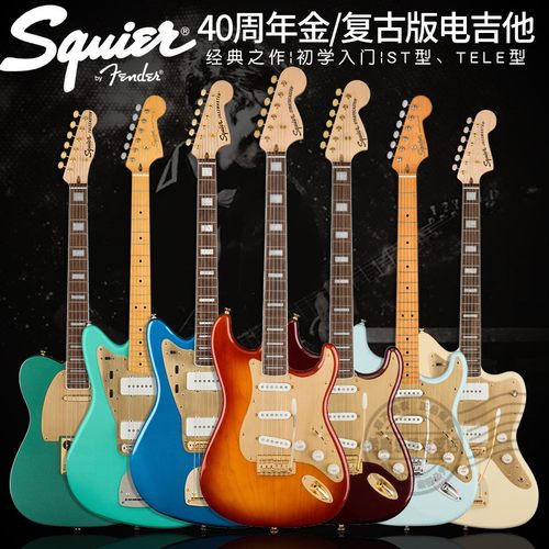 Fender芬达ST/TELE电吉他