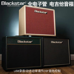 Blackstar黑星HT全电子管电吉他音箱1/5/20R乐队排练演出练习音响