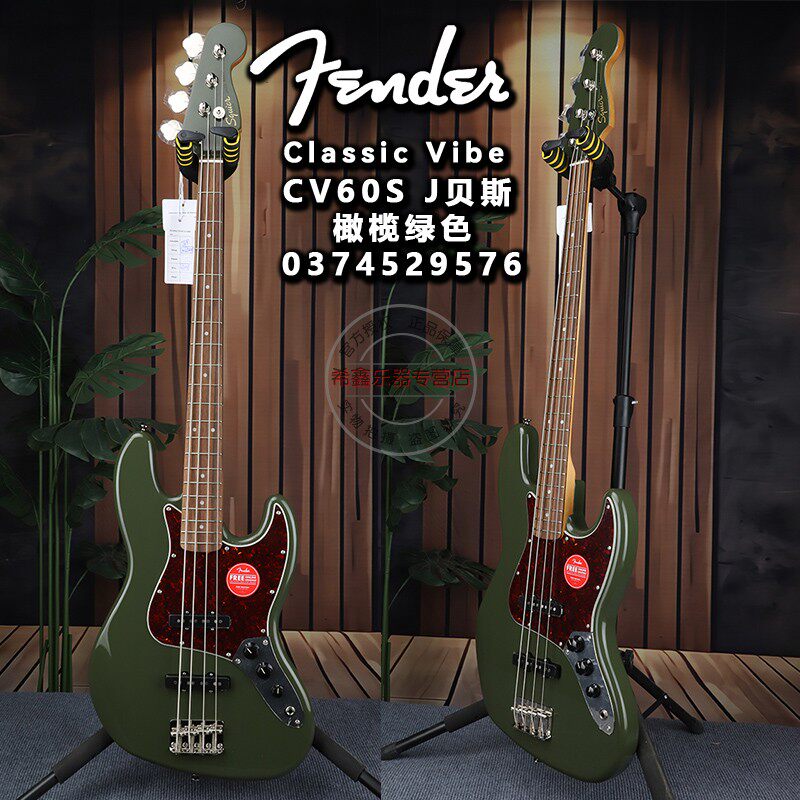 Fender芬达Squier初学者新手CV60S橄榄绿J型四弦电贝司电贝斯