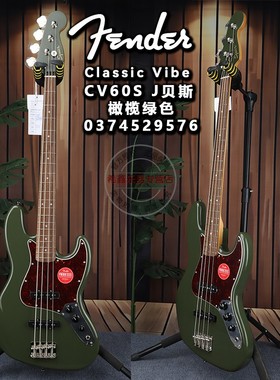 Fender芬达Squier初学者新手CV60S橄榄绿J型四弦电贝司电贝斯
