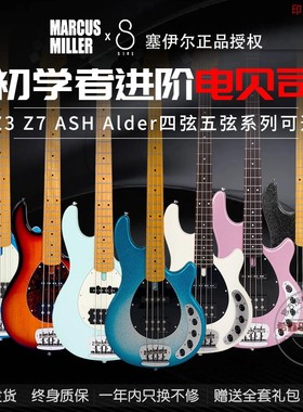 Sire塞伊尔马克思米勒初学者进阶Z3 Z7主动四弦五弦电贝司电贝斯