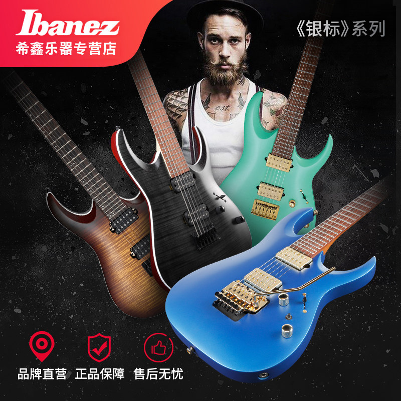 IBANEZ爱宾斯依班娜RGA42系列电吉他印产摇滚固定双摇琴桥