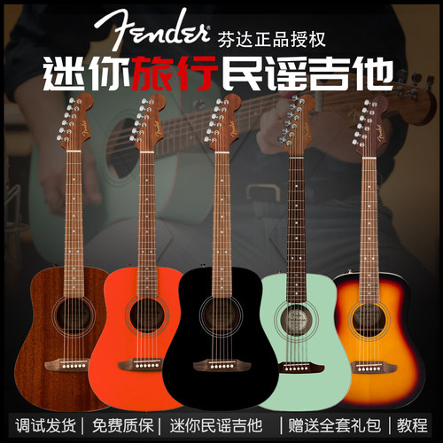 Fendr纷达加州标准系列Ro