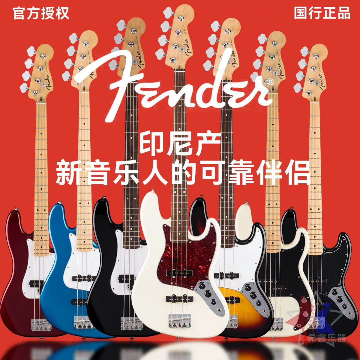 Fender芬达印尼产初学者新手进阶Standard标准P型J型电贝司电贝斯