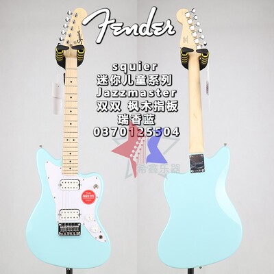 Fender芬达Squier 迷你系列JAZZMASTER冲浪绿成人旅行儿童电吉他