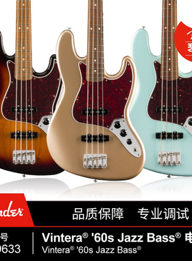 官方 Vintera 60s Jazz Bass 电贝斯 墨芬复古芬达