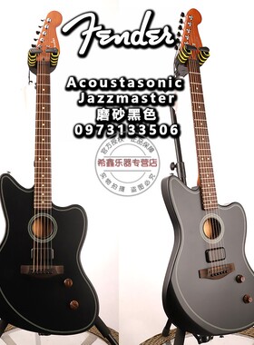 Fender芬达JAZZMASTER磨砂黑色电吉他民谣吉他电木两用吉他