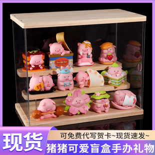 新年礼物摆件女孩樱花猪公仔lulu猪罐头猪手办盲盒女生生日送人