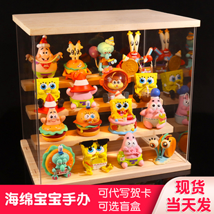 海绵宝宝盲盒玩具摆件手办周边派大星章鱼哥生日系列新年礼物