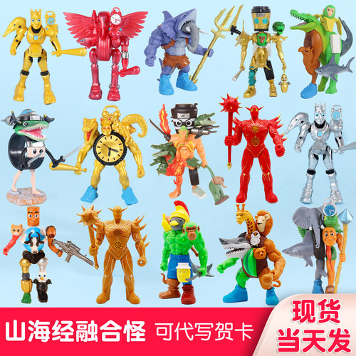外国山海经融合怪小姐忍者玩具