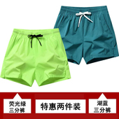 短裤 男士 运动休闲跑步冰丝速干沙滩裤 中裤 2025夏季 外穿男款 五分裤