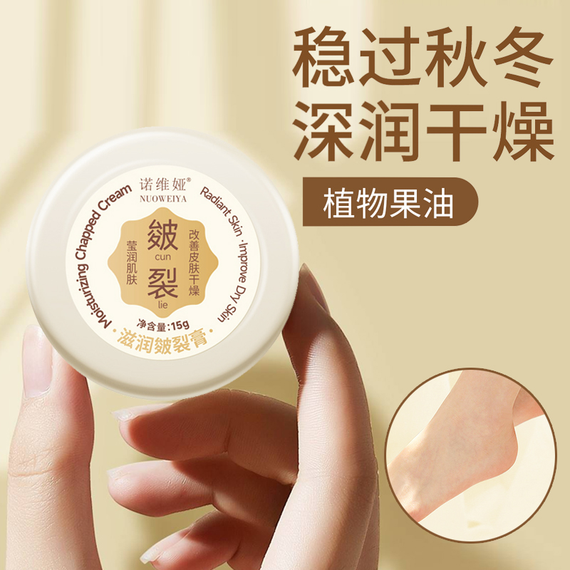 手足皴裂膏脚后跟干裂修护手脱皮起皮皲裂脚裂滋润补水足霜护手霜属于什么档次？