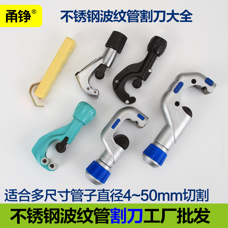 甬铮燃气管波纹管钢管割管器