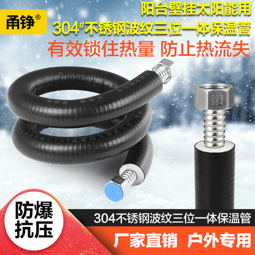 壁挂太阳能防冻高压不锈钢波纹管