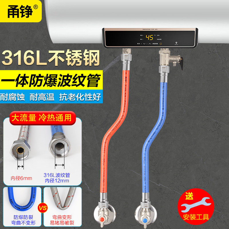 4分316不锈钢波纹管热水器水管