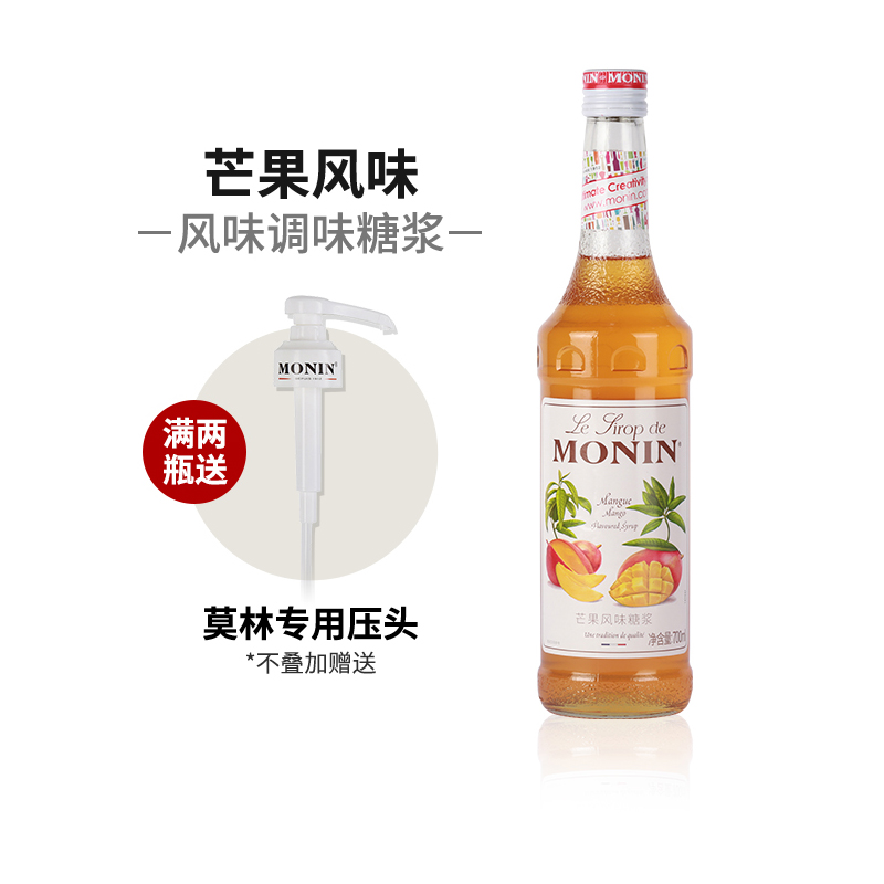 莫林芒果风味糖浆送莫林压头