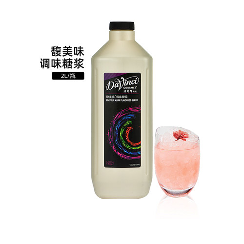 达芬奇糖浆2l星冰乐专用原料