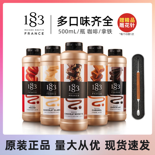 法国进口多口味巧克力酱
