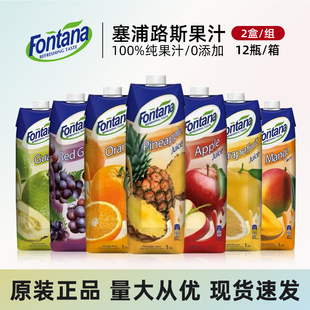 塞浦路斯Fontana芬特乐果汁菠萝汁橙汁C美式咖啡苹果葡萄调酒饮料