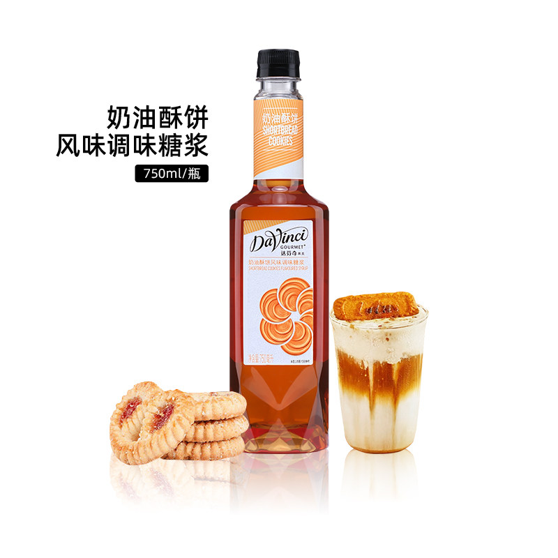 达芬奇 奶油酥饼风味糖浆 750ml/瓶曲奇果露咖啡奶茶烘焙专用原料