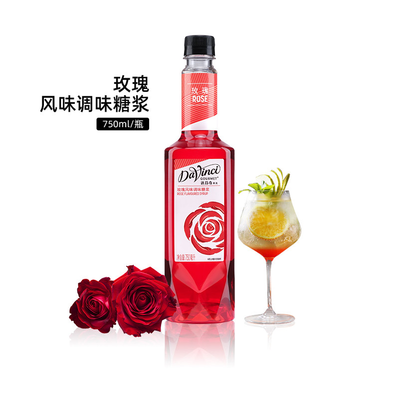 达芬奇糖浆 玫瑰风味糖浆浓缩果露咖啡奶茶原料750ML玫瑰香蜜拿铁
