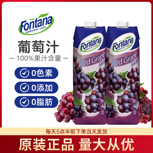 Fontana塞浦路斯葡萄汁菠萝汁