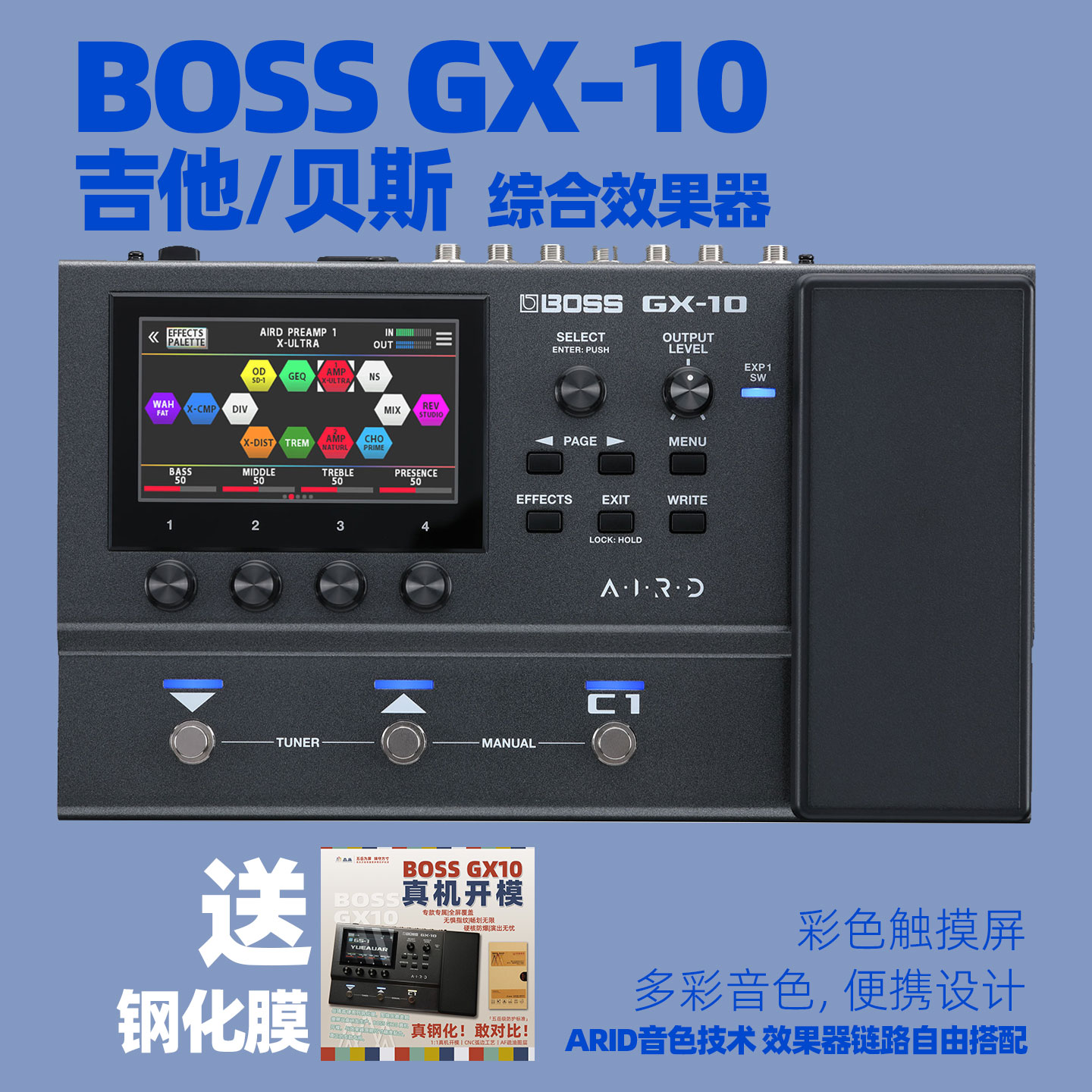 BOSS吉他效果器触摸屏GX10GX100