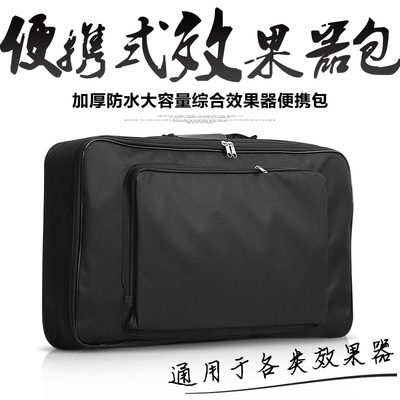 便携式大号综合效果器包 单块轨道板牛津手提包 通用各类效果器