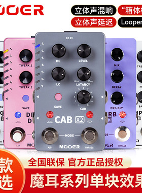 MOOER魔耳电吉他效果器乐句循环箱体模拟混响单块鼓机伴奏器loop