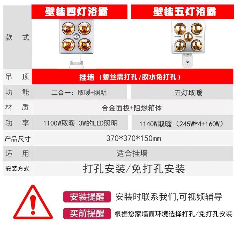 壁挂式浴霸灯室泡挂墙暖防水防爆取灯暖挂免打382孔浴卫壁生间家