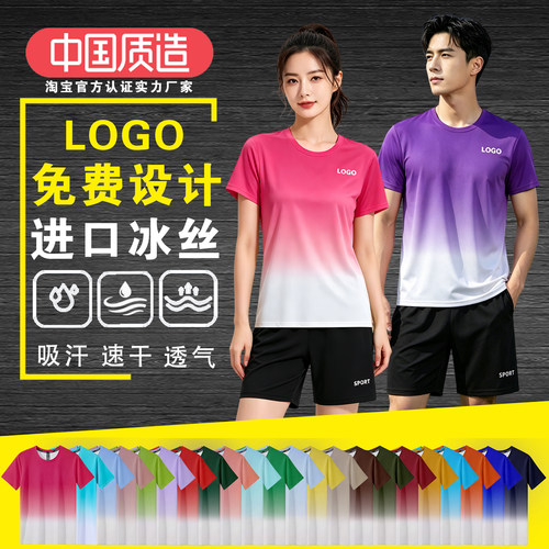 速干t恤定制logo来图定做衣服公司团建冰丝运动队服健身跑团短袖