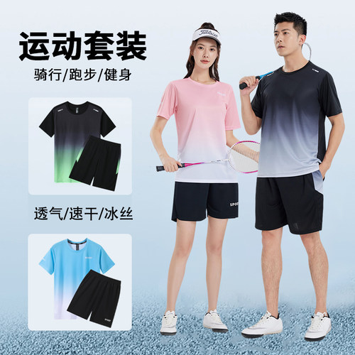 夏季冰丝男女跑步速干套装健身短袖运动服宽松羽毛球服定制印logo