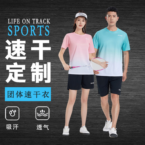 运动套装男女速干T恤定制印logo