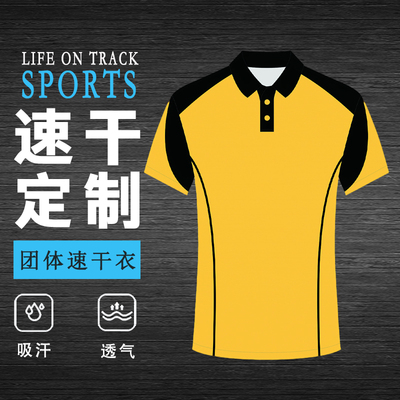 冰丝速干polo衫定制数码印logo印字工作衣服订做商务男女短袖t恤