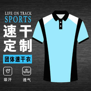 速干T恤工作服定制polo衫男快干工装衣短袖汽修厂服印字LOGO订做