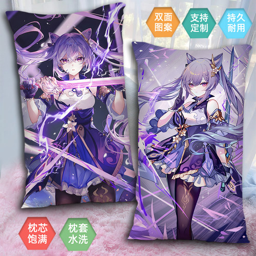 刻晴原神半身抱枕二次元2way礼物