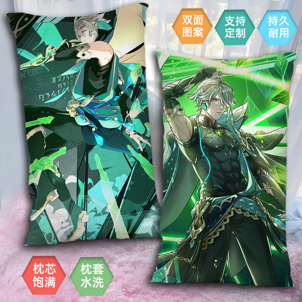 艾尔海森半身抱枕动漫卧室午休