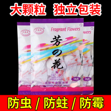 独立包装樟脑丸驱虫防虫香味家用樟脑球臭蛋防潮防霉防柱卫生球卧