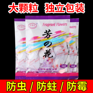 樟腦丸驅(qū)蟲防蟲香味家用樟腦球臭蛋防潮防霉防柱衛(wèi)生球臥 獨(dú)立包裝