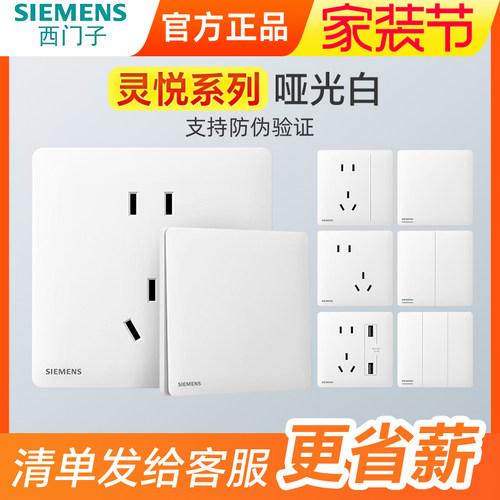 磨砂五孔西门子一开单控