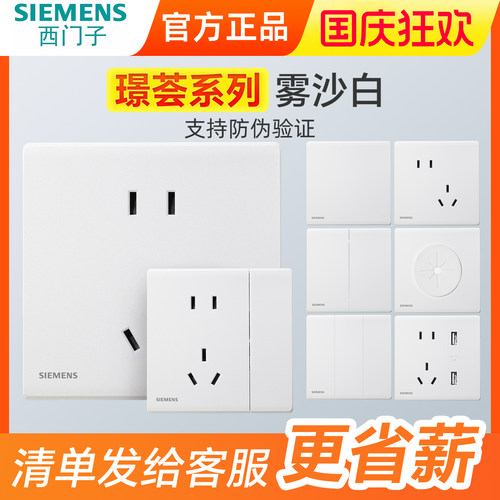西门子七孔雾沙白二三插