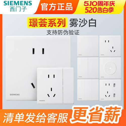 西门子七孔雾沙白二三插