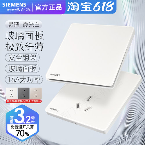 西门子超薄玻璃面板霞光白3.2mm