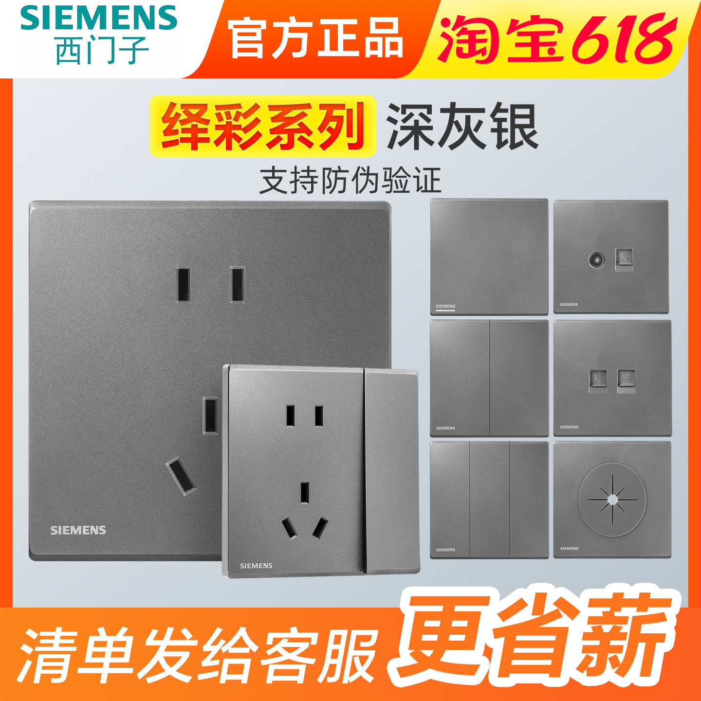 西门子开关插座绎彩深灰银家用面板五孔带USB一开单控86官方正品