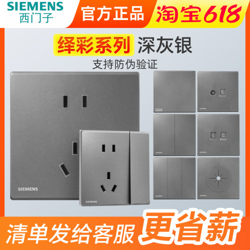 绎彩灰开关插座套装86型